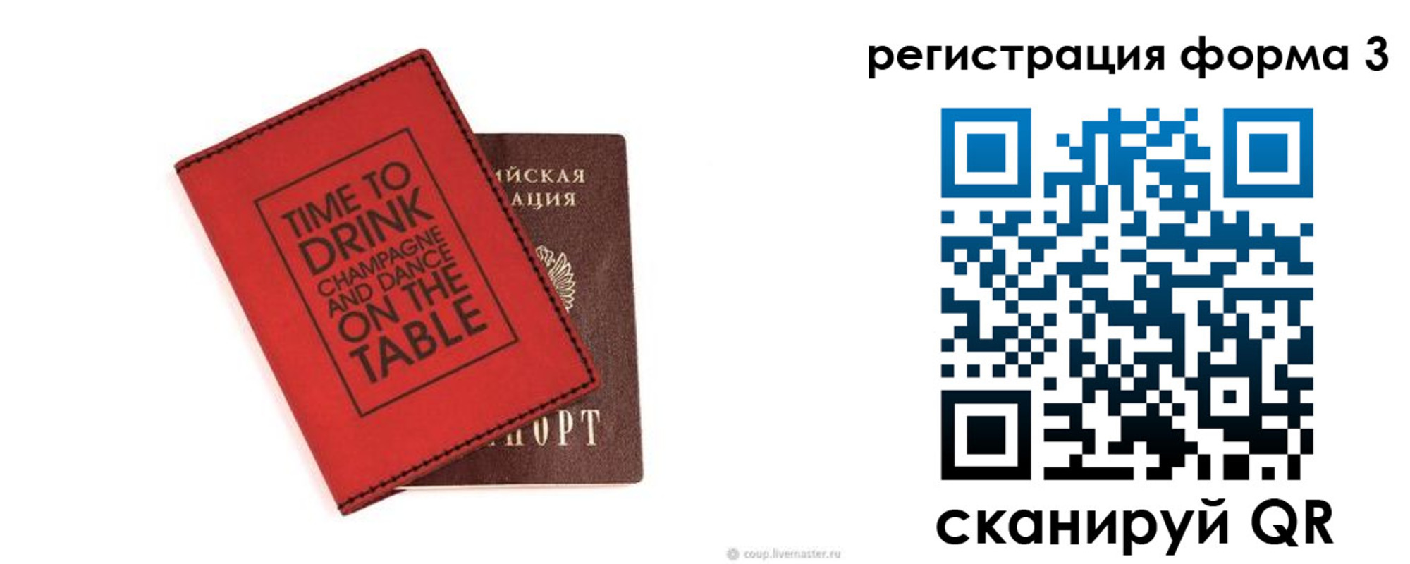 прописка для кредита в Судогде