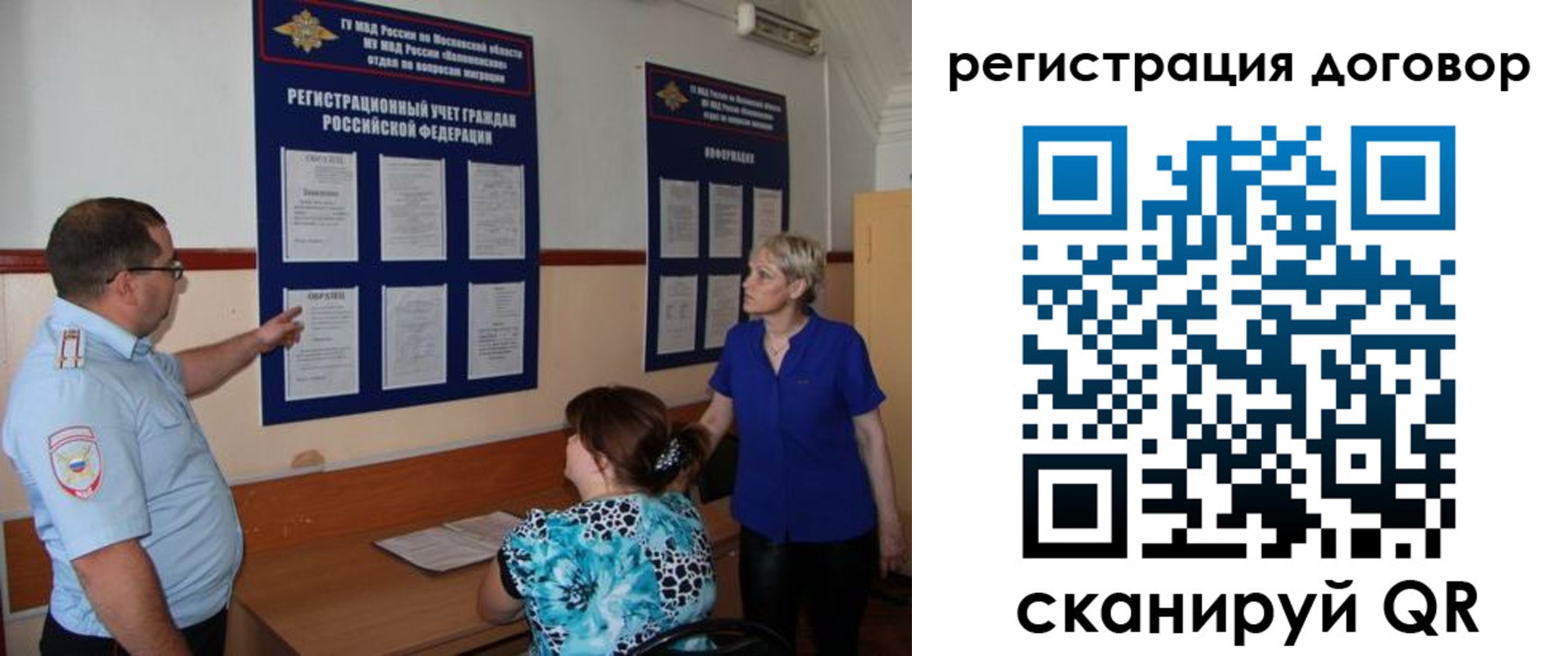 миграционный учет в Судогде
