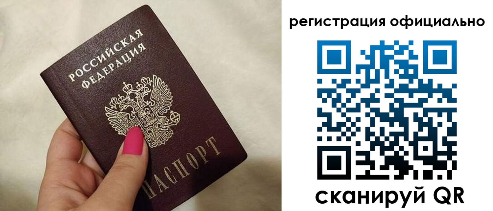 прописка для работы в Судогде